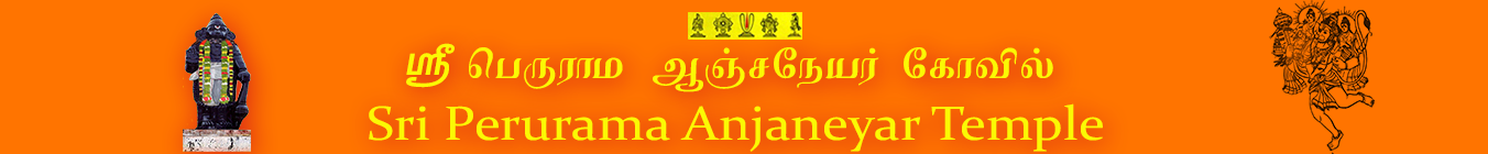 Perurama Anjaneyar Temple
